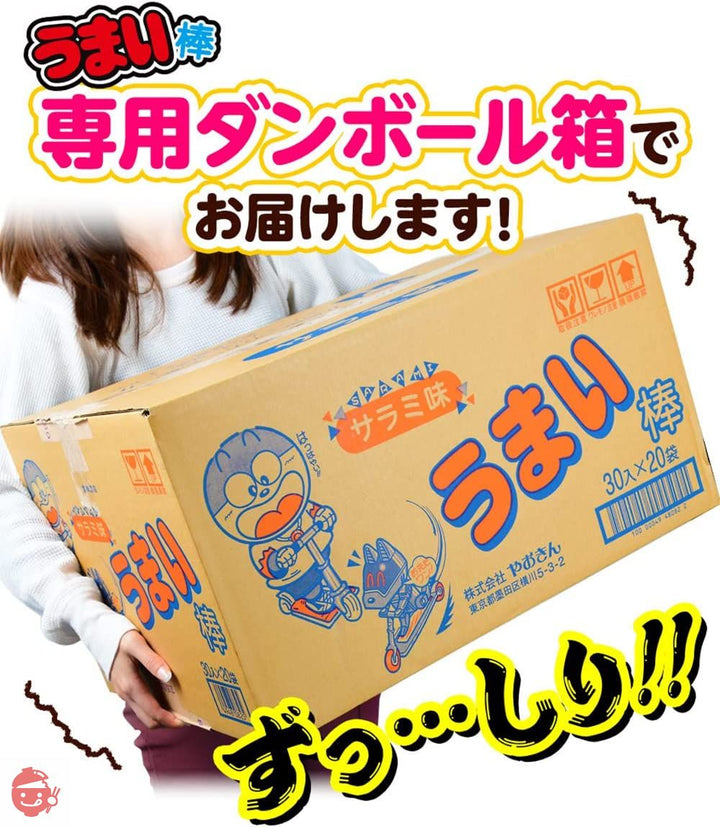 600本 セット やおきん うまい棒 詰め合わせ 味10種類以上 (30本入x20袋) 600本入の画像