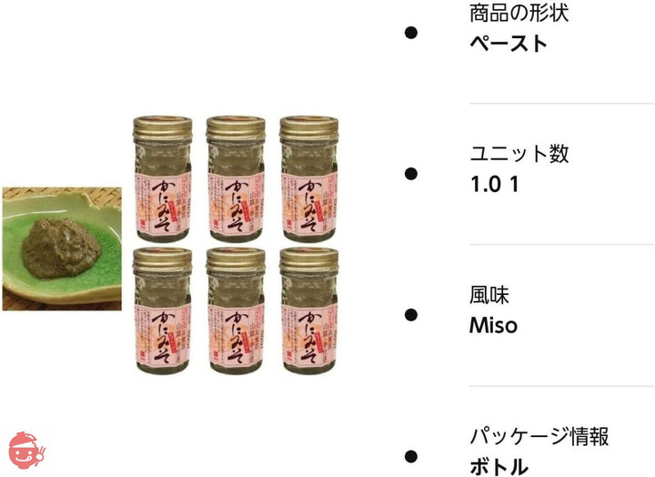 蟹味噌 瓶 かにみそ 60g 6個パック 紅ずわい 100% 濃厚 国産 マルヨ食品の画像