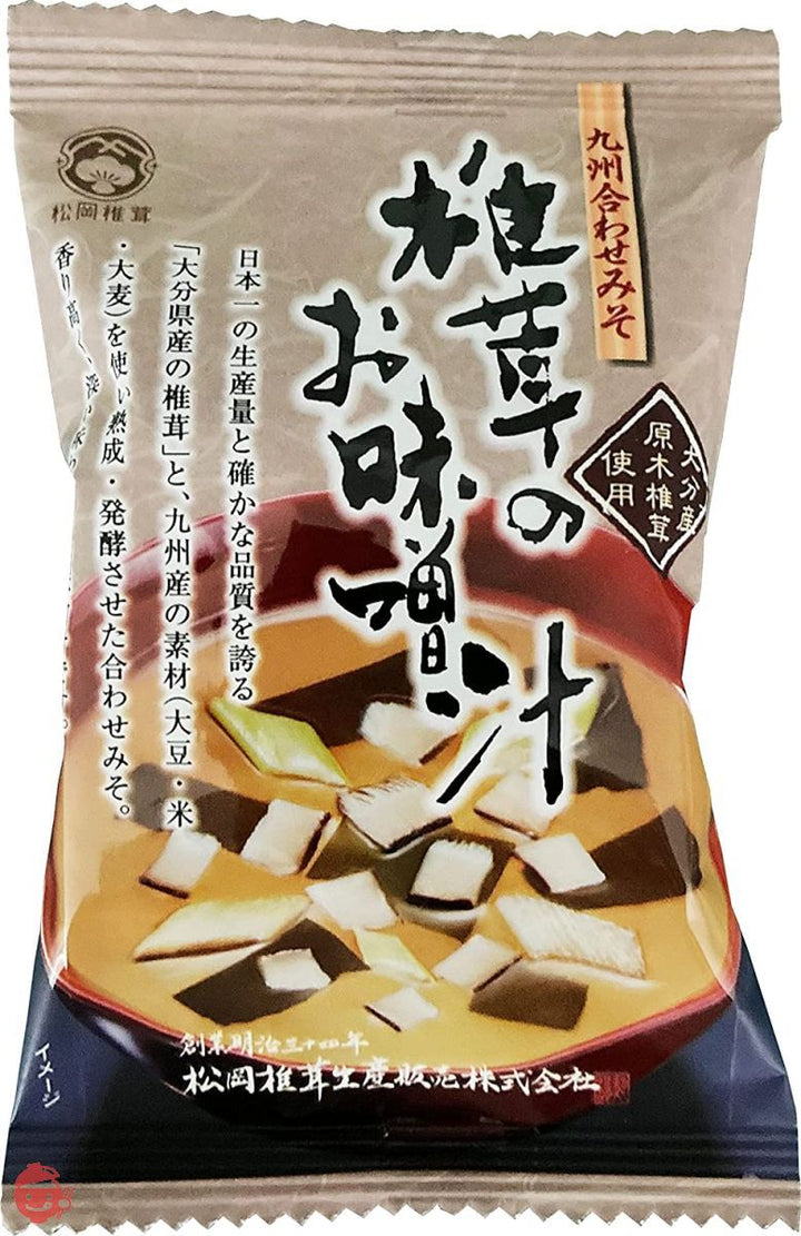 大分産椎茸のお味噌汁（九州合わせみそ）6袋【化学調味料・保存料無添加】松岡椎茸の画像