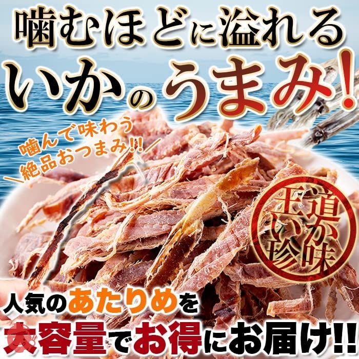 天然生活 あたりめ (200g) するめいか 肉厚 おつまみ おやつ 珍味 大容量 簡易包装 酒の肴の画像