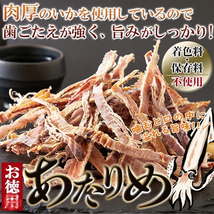 天然生活 あたりめ (200g) するめいか 肉厚 おつまみ おやつ 珍味 大容量 簡易包装 酒の肴の画像