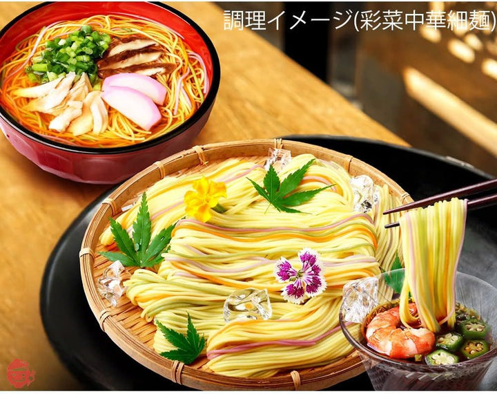 五木食品 彩菜中華細麺 320g×5個の画像