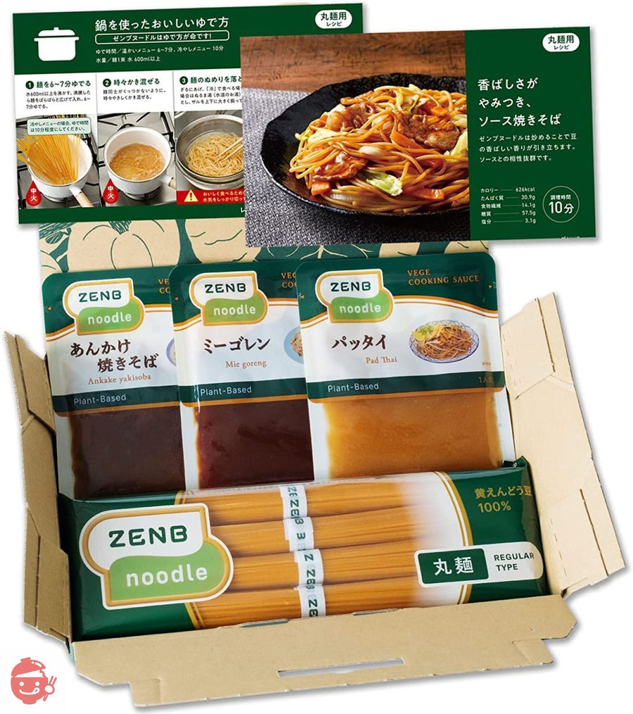 ZENB 丸麺 ゼンブ ヌードル 4食 焼きそば ソース セット [ 糖質オフ 低糖質 糖質制限 糖質コントロール たんぱく質 食物繊維 低GI ]の画像