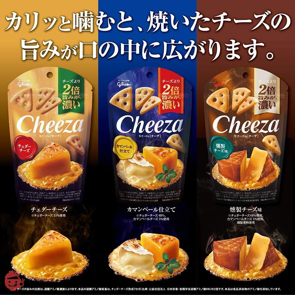 江崎グリコ 生チーズのチーザ カマンベールチーズ仕立て 40g×10個 ワインに合う おつまみ チーズ チーズスナック チーズおやつ スナック菓子 おつまみセットの画像