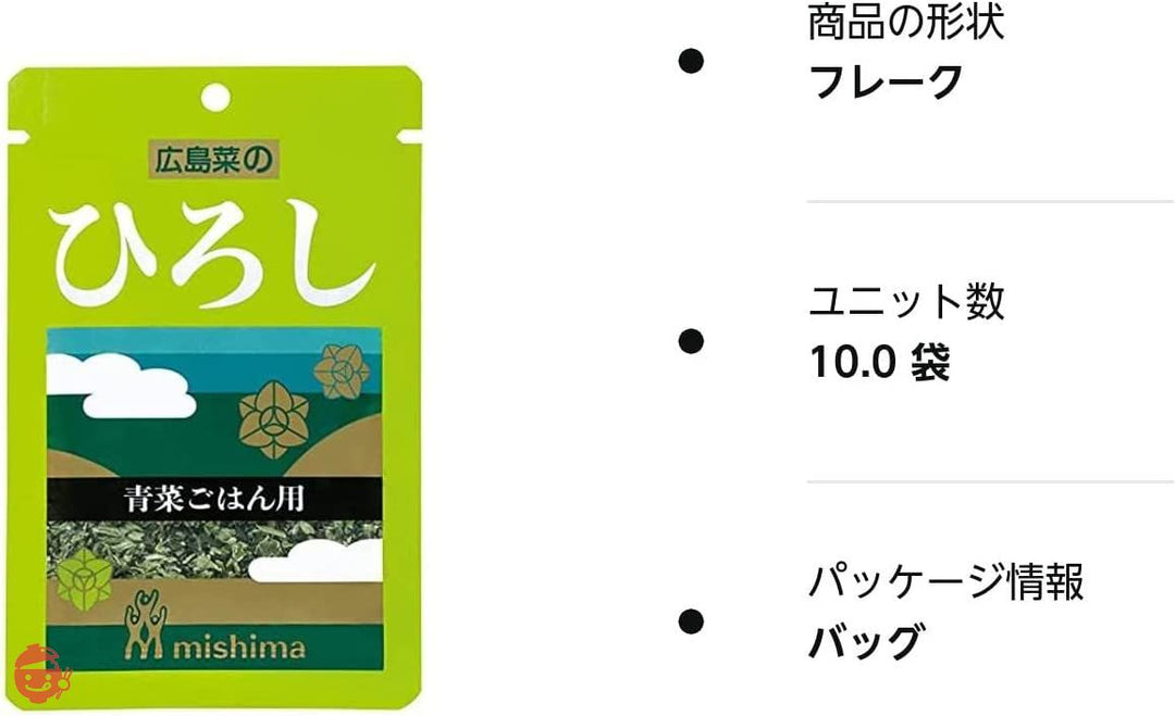 三島食品 ひろし 16g×10袋入の画像