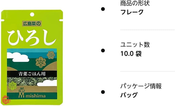 三島食品 ひろし 16g×10袋入の画像