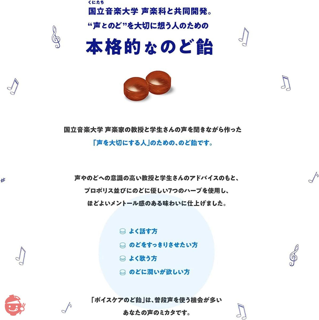 カンロ ボイスケアのど飴 70g×6個の画像