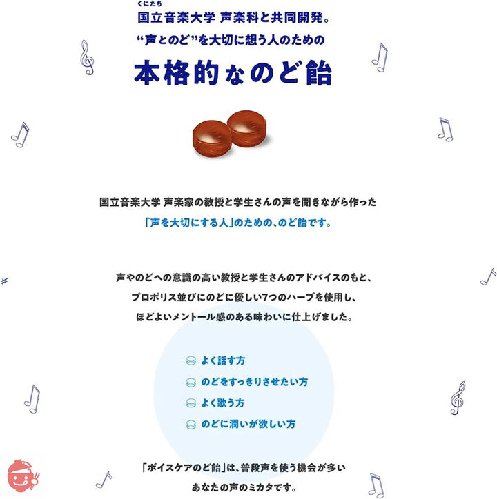 カンロ ボイスケアのど飴 70g×6個の画像