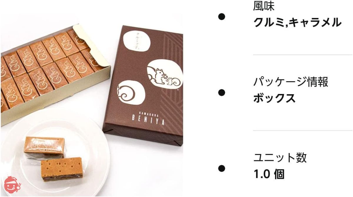 Kamakura Beniya Kurumiko Japanese Sweets Gift Western Sweets Sweet