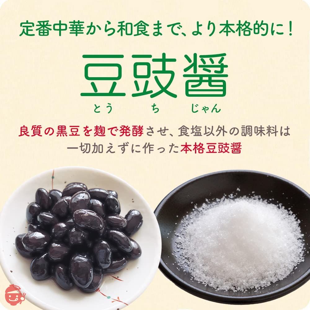 味の素 CookDo 豆鼓醤 100g×2個の画像