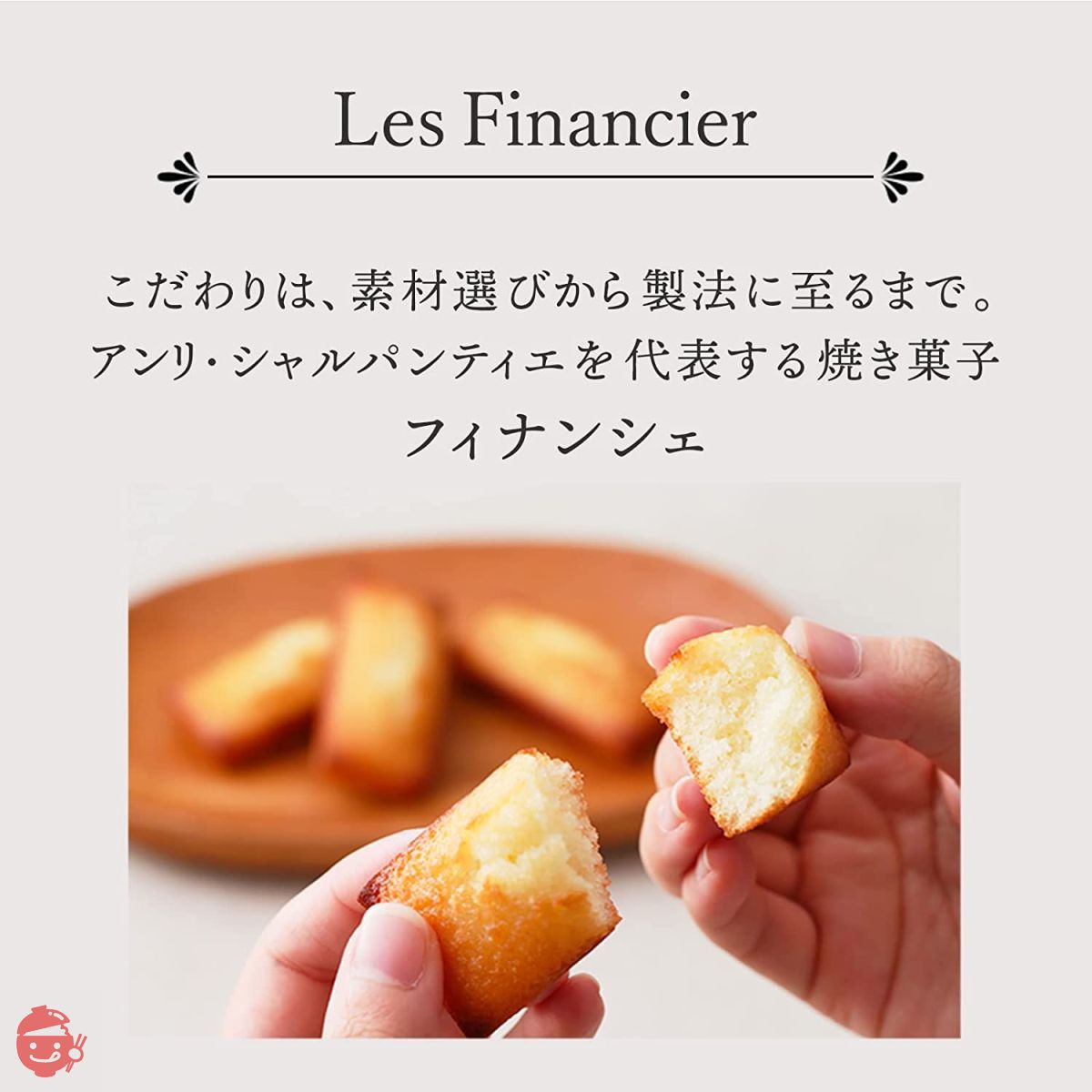 値下げ中  MADELEINE B&Bプレゼント(匿名配送) Sweets Gift Popular Assorted Individually Wrapped Return Family
