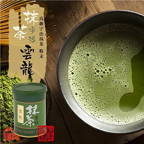 【高級宇治抹茶】抹茶 粉末 雲竜 40g ×2個セット 巣鴨のお茶屋さん 山年園の画像