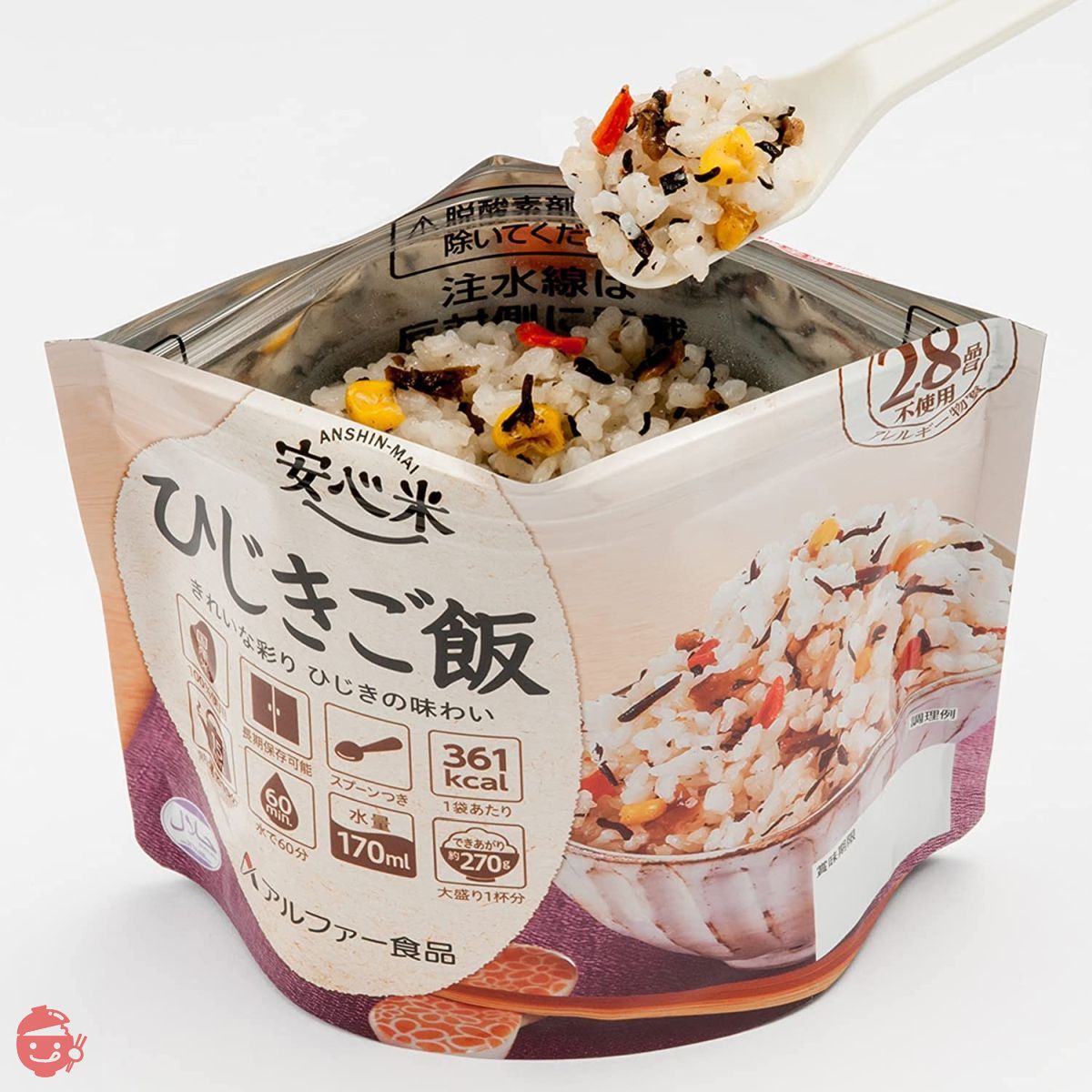 アルファー食品 安心米 ひじきご飯 100g ×5個【非常食】【常備用