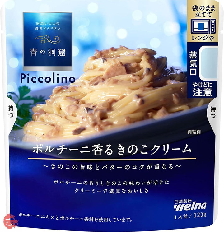 青の洞窟 Piccolino ポルチーニ香る きのこクリーム 120g ×5個の画像