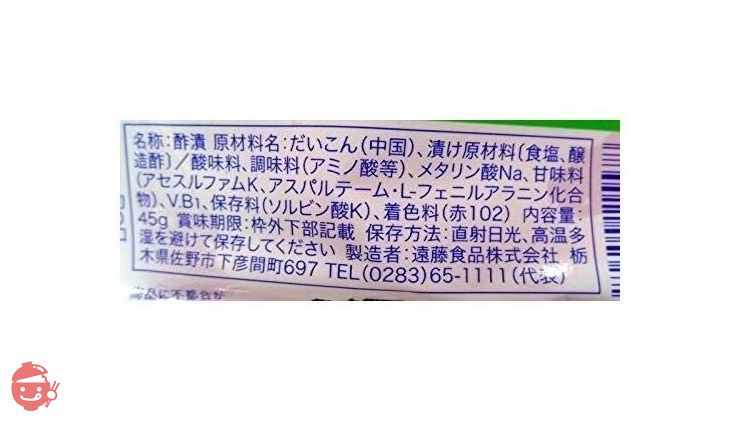 遠藤食品 さくら大根 （２０袋入り） (1セット)の画像