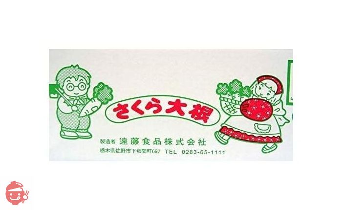 遠藤食品 さくら大根 （２０袋入り） (1セット)の画像