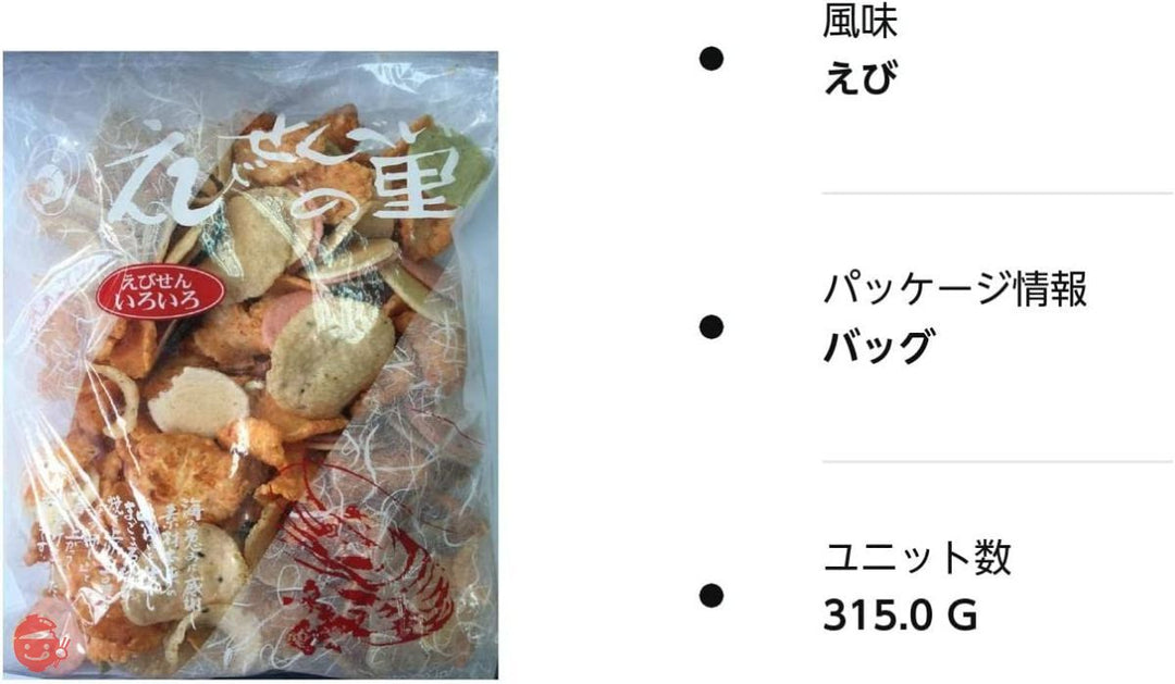 東海限定　えびせんべいの里　えびせんいろいろ MIXED　揚菓子　NO1　人気商品　袋 焼菓子　315ｇの画像