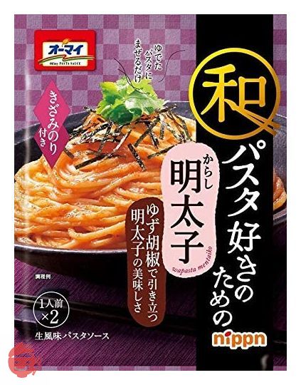 ニップン オーマイ 和パスタシリーズお得な6種セット 【セット買い】の画像