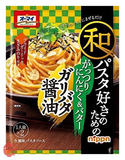 ニップン オーマイ 和パスタシリーズお得な6種セット 【セット買い】の画像