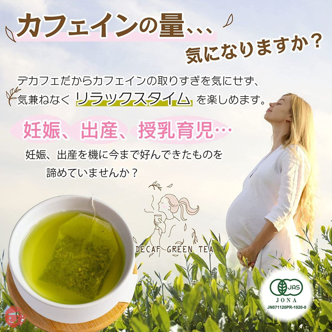 DOTZ 有機 デカフェ茶 無農薬 授乳ブレンド お茶 煎茶 60g (2g✖️30包）オーガニック 静岡 お土産 高級茶 JAS認定の画像