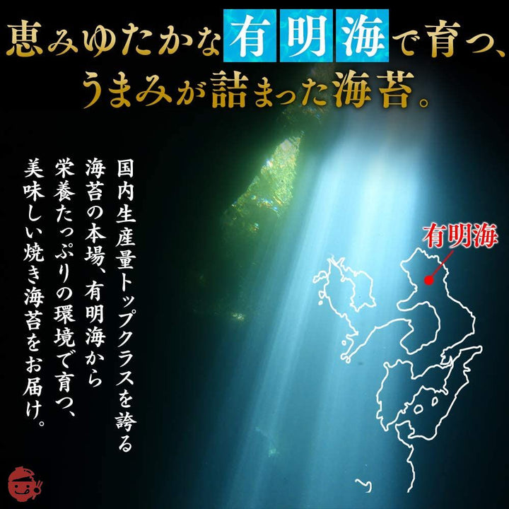 アイリスプラザ 海苔 【全型 40枚】 有明海産 チャック付き 上級海苔使用 手巻き寿司 キンパ 海苔巻き 国産 焼きのり のりの画像