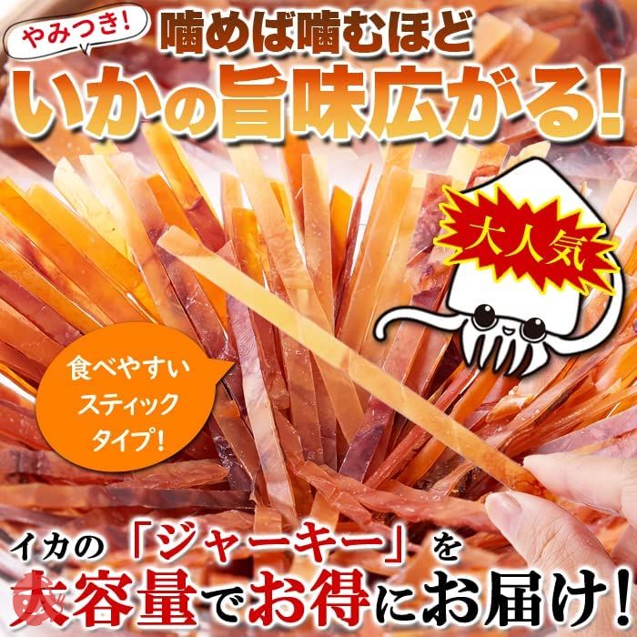 天然生活 いかジャーキー (400g) するめ スティック するめジャーキー おつまみ おやつ 大容量 駄菓子 珍味 – Japacle