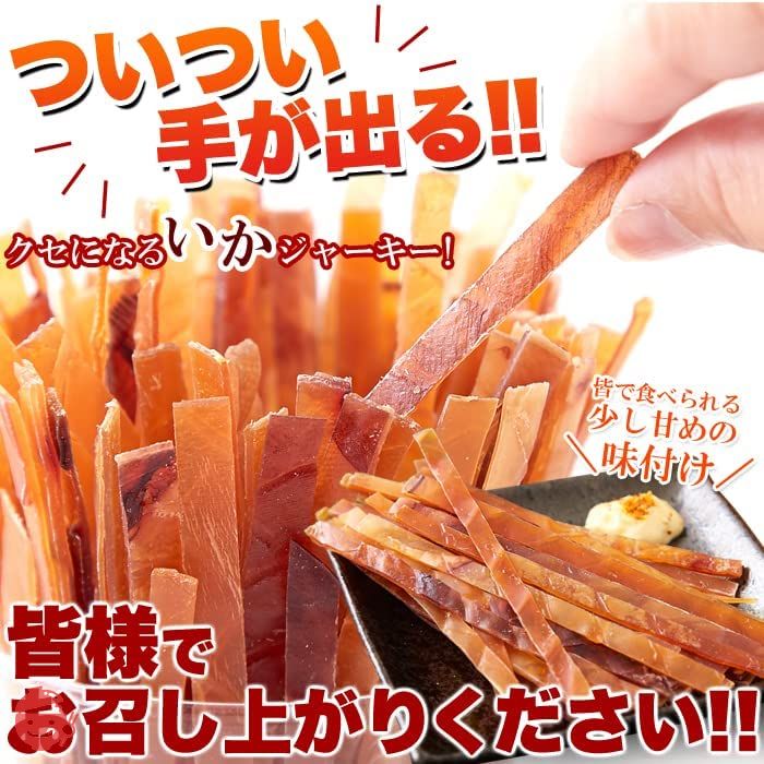 天然生活 いかジャーキー (400g) するめ スティック するめジャーキー おつまみ おやつ 大容量 駄菓子 珍味の画像