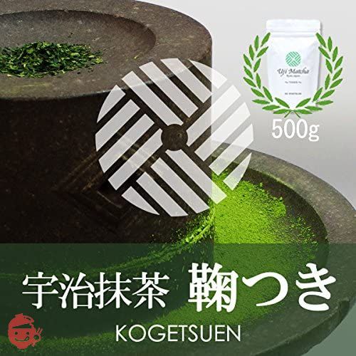 製菓・加工用 宇治抹茶 鞠つき 500g アルミ袋入の画像