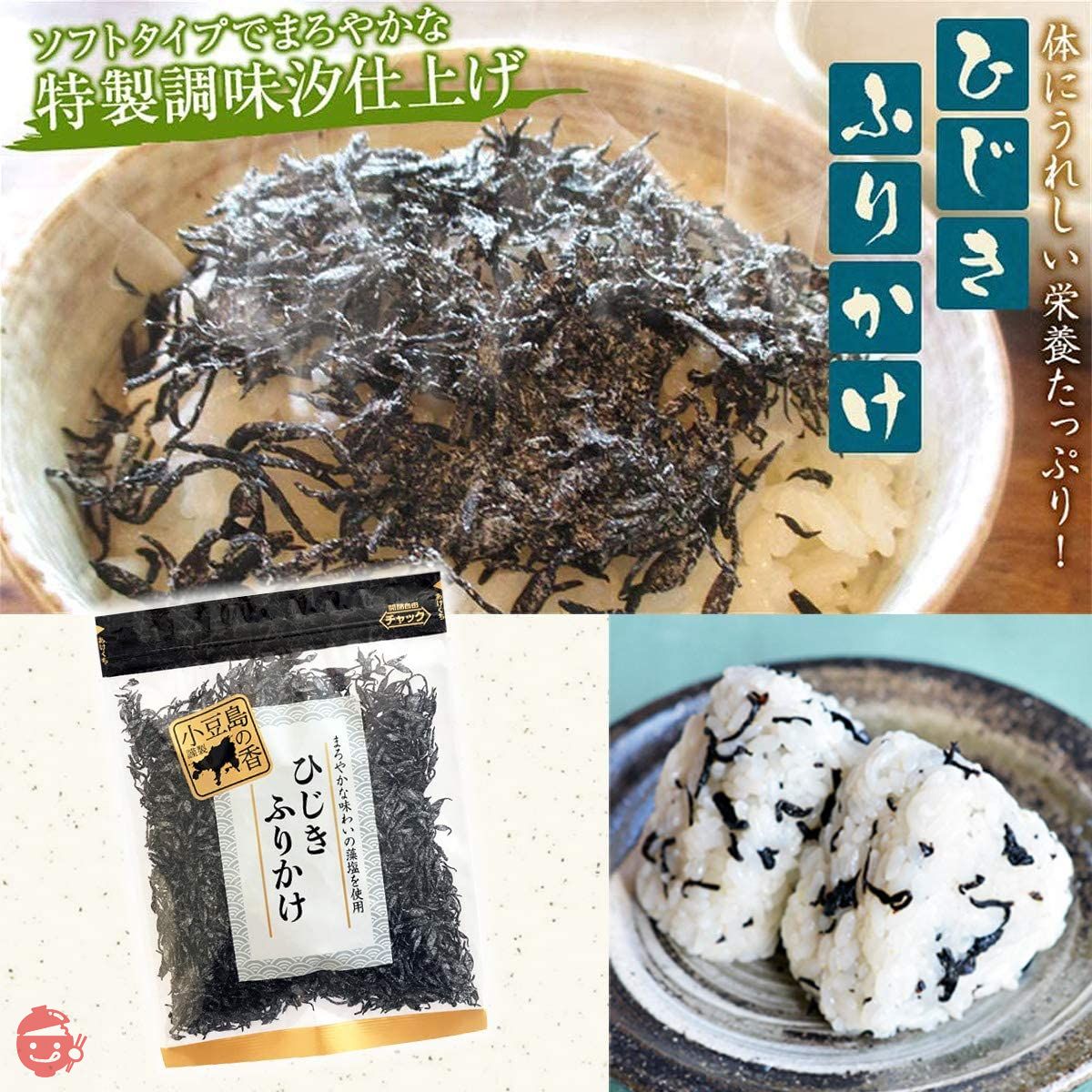 hijiki 3点 まとめ商品 Hijiki sprinkle [Mellow soft type Hijiki sprinkle 60g x 3 bags