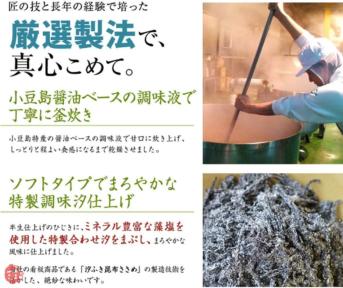 Hijiki sprinkle [Mellow soft type Hijiki sprinkle 60g x 3 bags