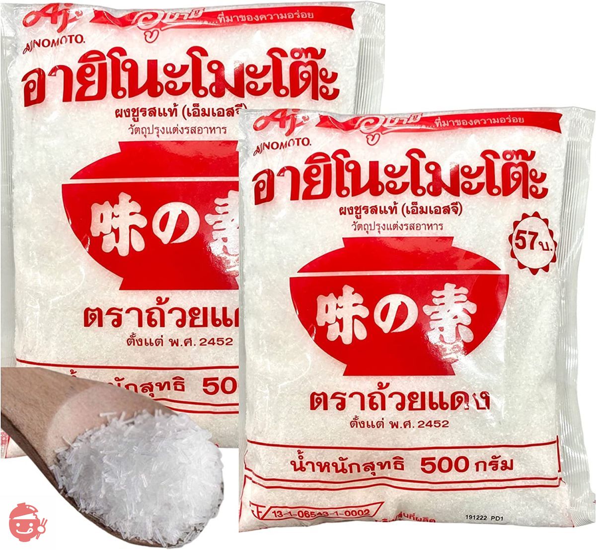 Ajinomoto from Thailand (2KG (500g bag x 4 pieces)) – Japacle