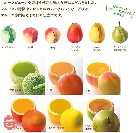 新宿高野 果実ピュアゼリー3入EB ( マスクメロン×1 / アップルマンゴー