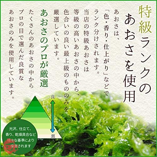 特級あおさのり １００ｇ 愛知県産 アオサ海苔 海藻 チャック付袋入の画像