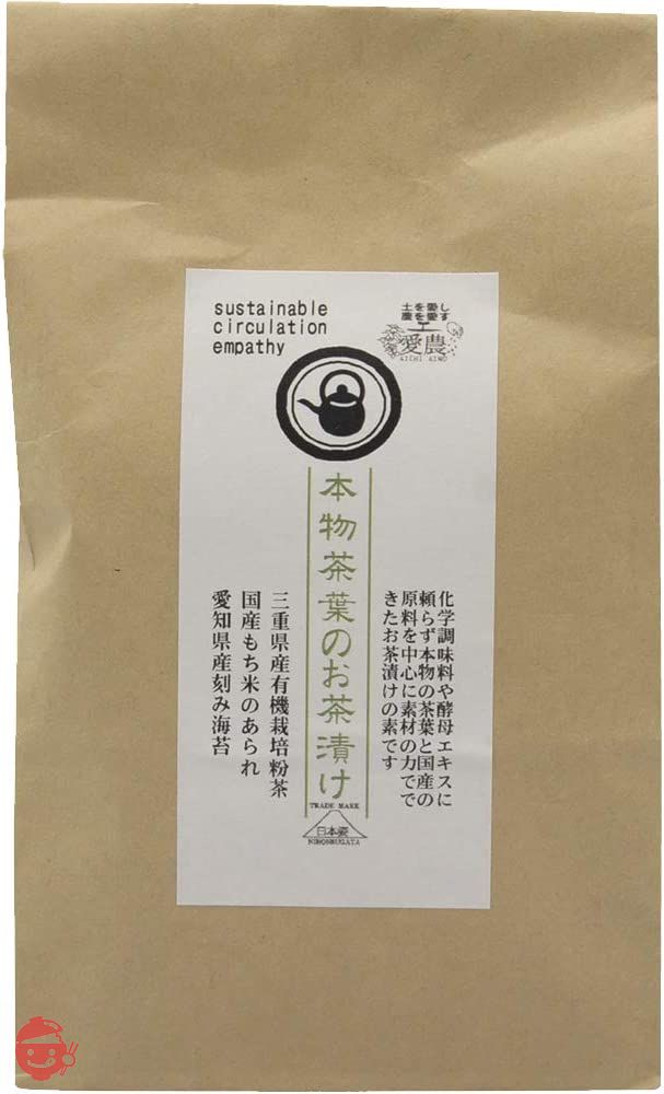 あいのう 本物茶葉のお茶漬け(5.3g×8P) 46g ×3個の画像