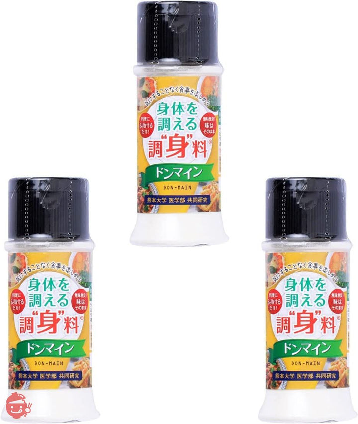 サイディン 身体を整える 調身料 ドンマイン 50g × 3本の画像