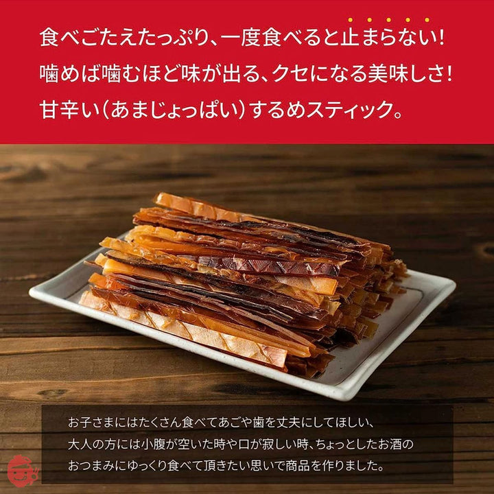 博屋 するめスティック 業務用 500g チャック袋 炙りいかジャーキー するめジャーキーの画像