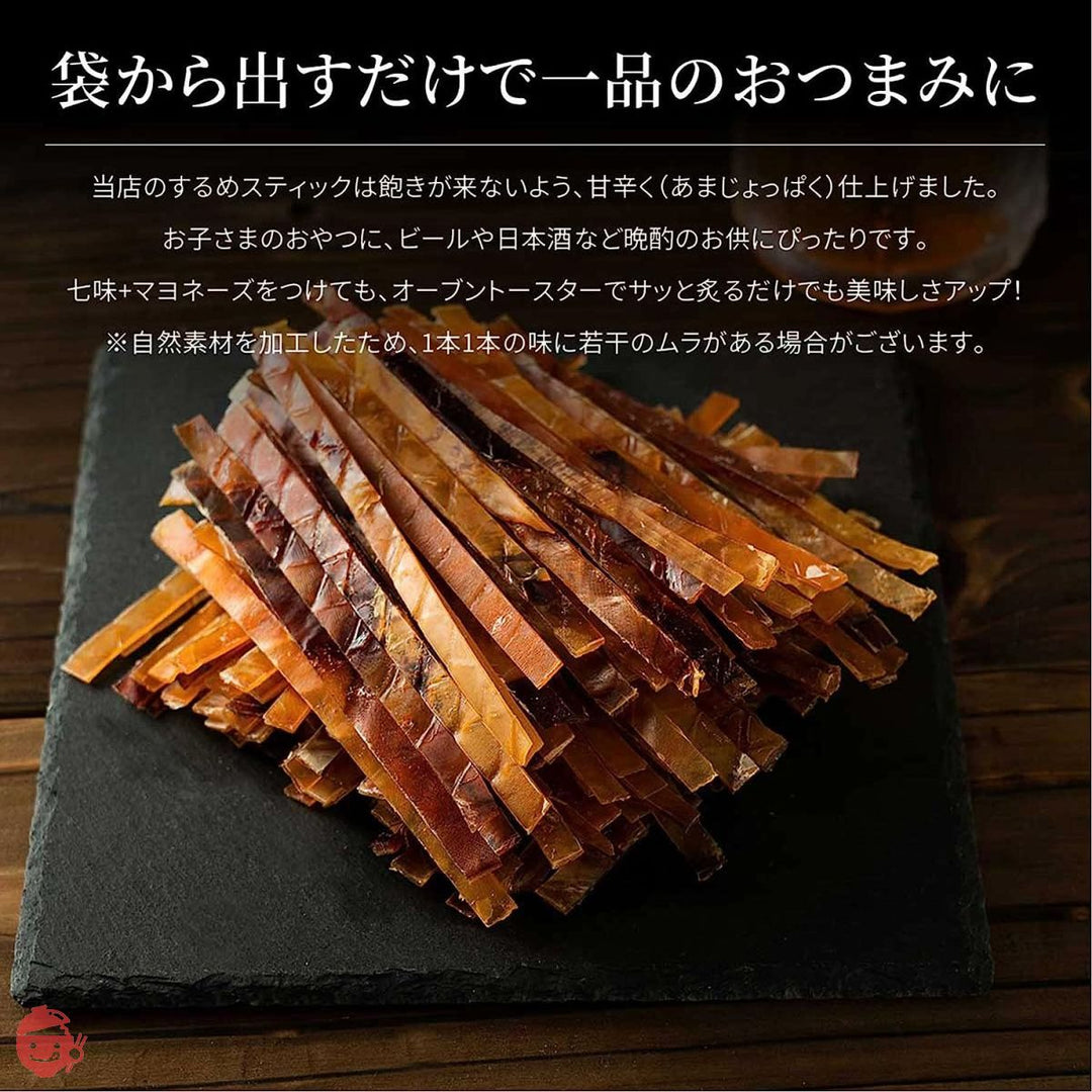 博屋 するめスティック 業務用 1kg チャック袋 炙りいかジャーキー するめジャーキーの画像