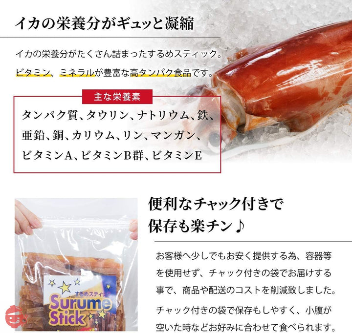 博屋 するめスティック 業務用 1kg チャック袋 炙りいかジャーキー するめジャーキーの画像