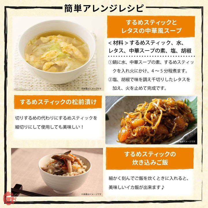 博屋 するめスティック 業務用 1kg チャック袋 炙りいかジャーキー するめジャーキーの画像