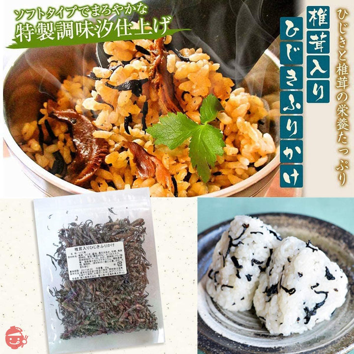 ひじきふりかけ 大容量 【 まろやかソフトタイプ 椎茸入り ひじきふりかけ 50g×3袋 3セット （1袋プレゼント）】 つくだ煮 佃煮 ひじき 生姜 小豆島 ソフトふりかけ ご飯のお供 島乃香 小豆島の香通販の画像