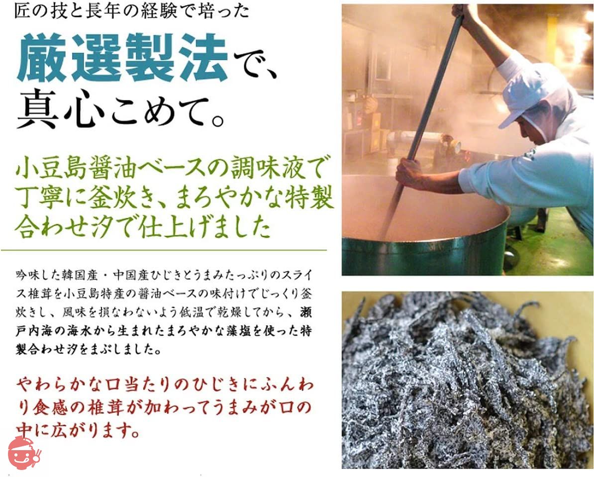 Hijiki Furikake Large Capacity [Mellow Soft Type Hijiki Furikake