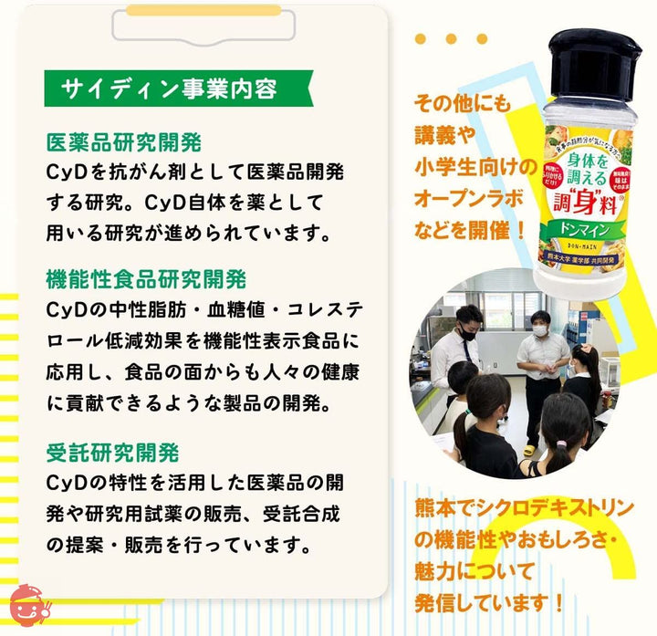 サイディン 身体を整える 調身料 ドンマイン 胡椒 40g × 3本の画像