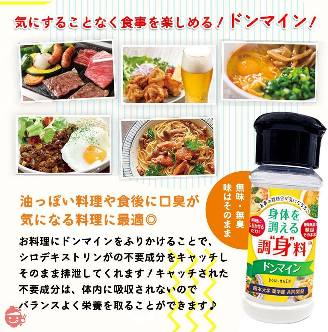 サイディン 身体を整える 調身料 ドンマイン 50g × 2本の画像