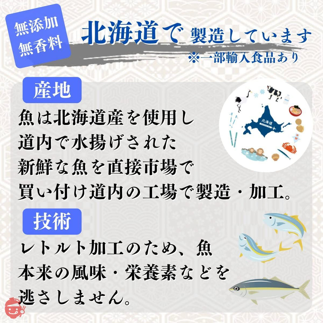 【北海道製造 レトルト食品 レンジ 湯煎で簡単 おかず詰め合わせセット】魚 おかず 煮魚 惣菜 おとりよせ グルメ ご飯のお供 詰め合わせ 防災 非常食 保存食 ギフト プレゼント 簡単おかず 災害対策 (Ⓑ1セット / 12個＋缶詰1個)の画像