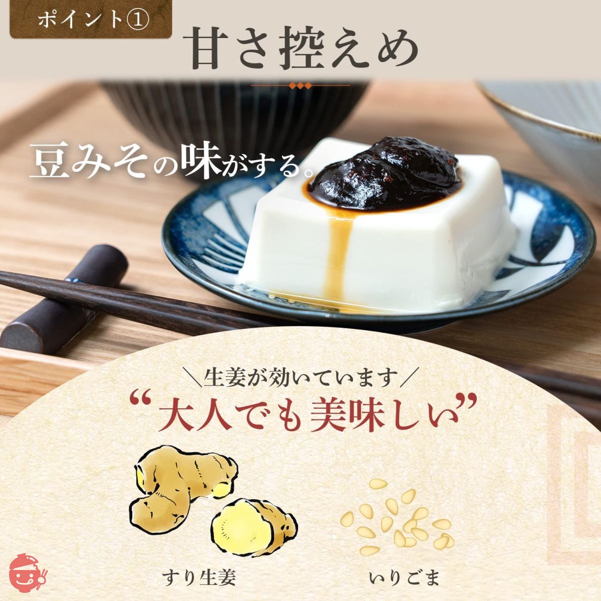 Masuzuka Miso, Miso Sauce, Sweet Miso, Dengaku Miso, Subtle