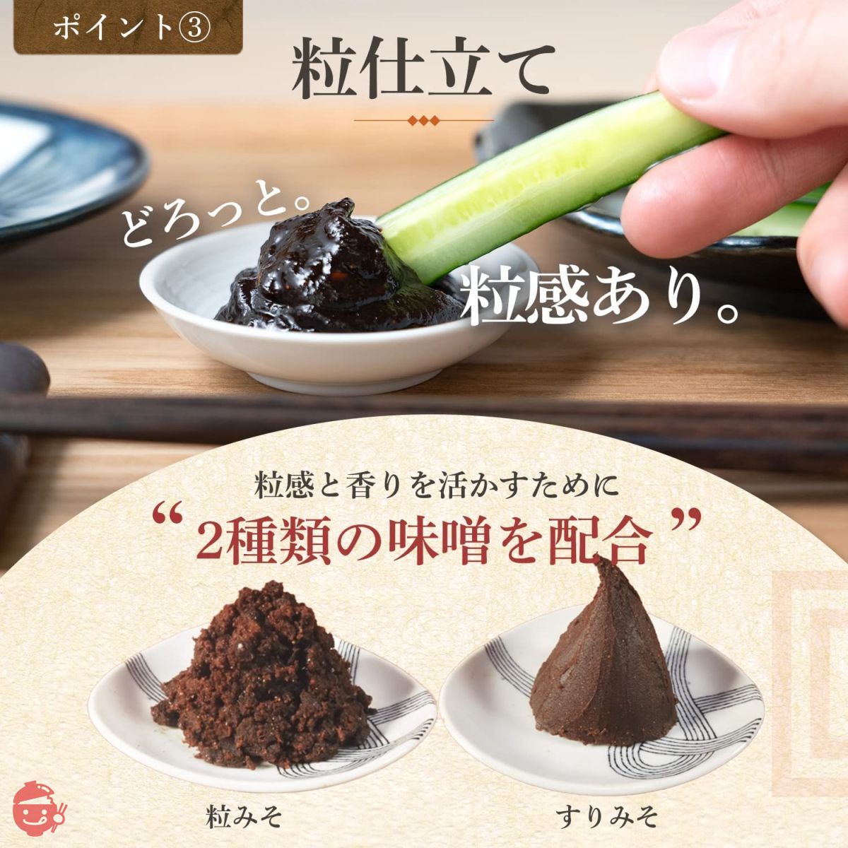 Masuzuka Miso, Miso Sauce, Sweet Miso, Dengaku Miso, Subtle