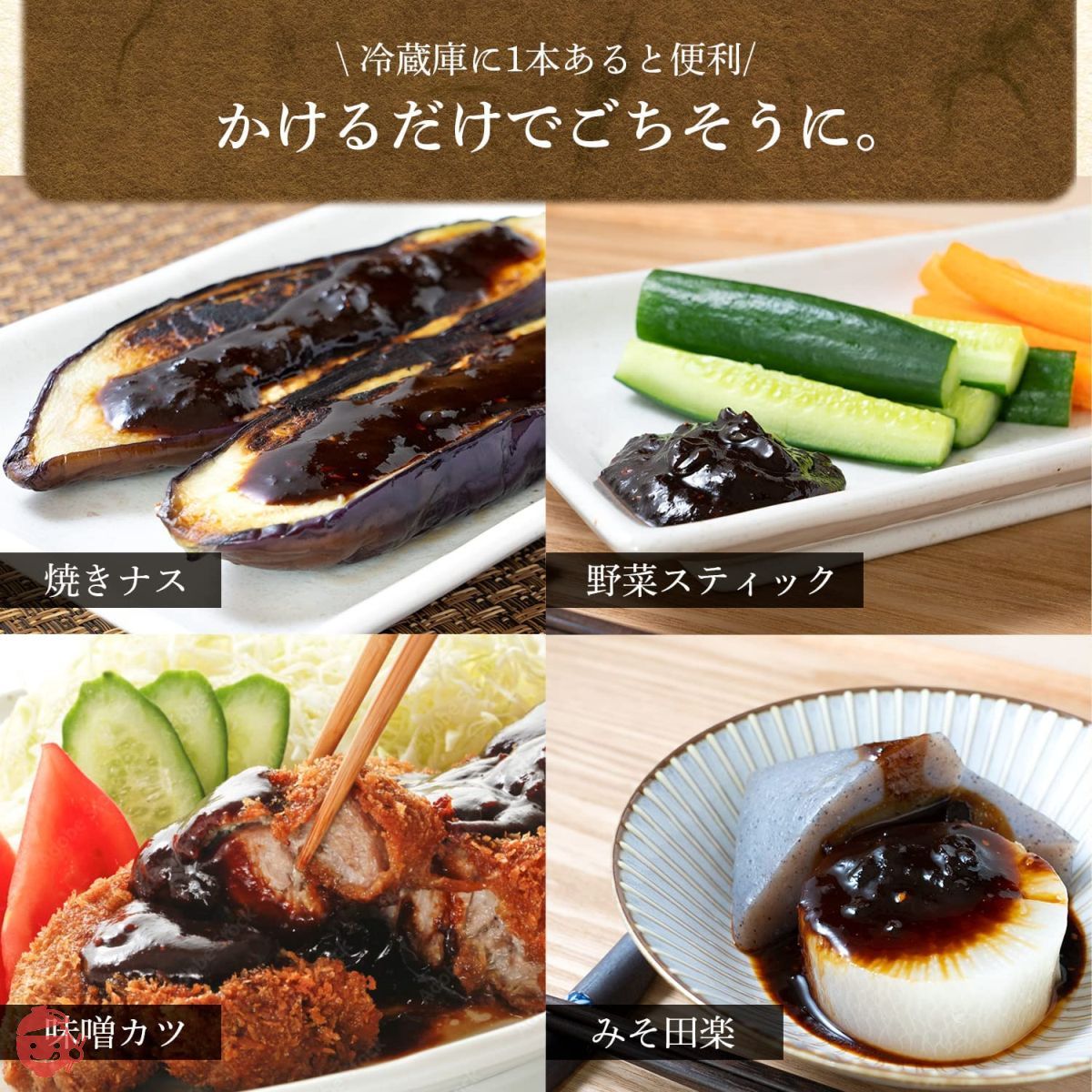 桝塚味噌 味噌だれ 甘味噌 田楽味噌 甘さ控えめ 化学調味料不使用 200g