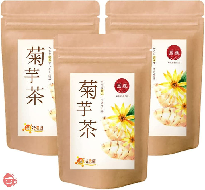 温活農園 国産 菊芋茶 2.5g×30包 ティーバッグ 3袋セット ノンカフェインの画像