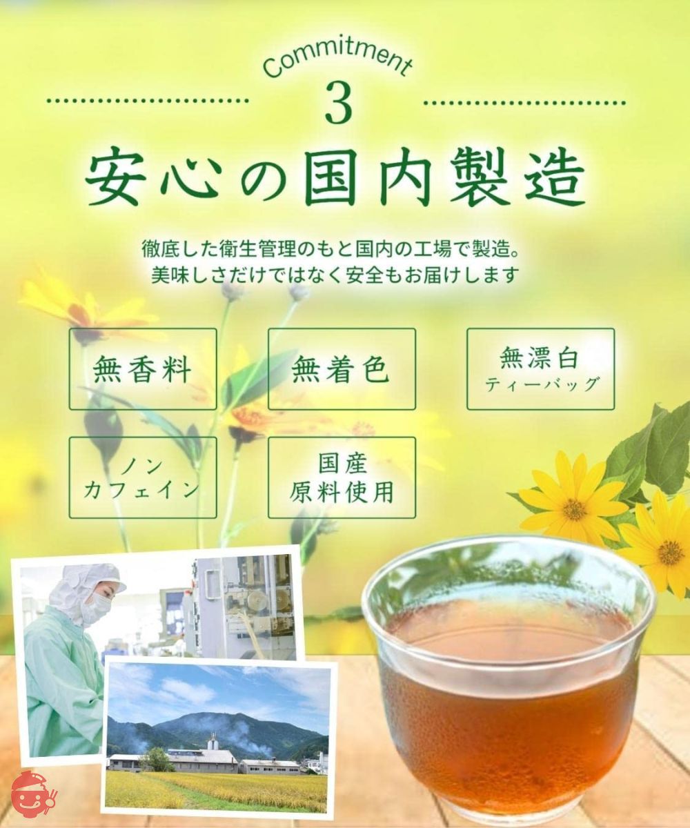 温活農園 国産 菊芋茶 2.5g×30包 ティーバッグ 3袋セット ノンカフェインの画像