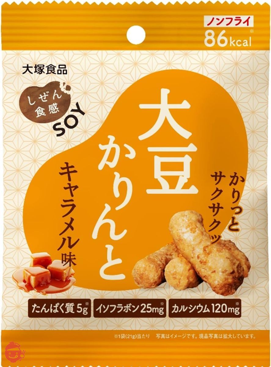 大塚食品 しぜん食感 SOY大豆かりんと キャラメル味 21g×6個 (1袋当たり たんぱく質5g)の画像